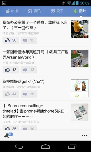 【免費娛樂App】抽屉新热榜-APP點子