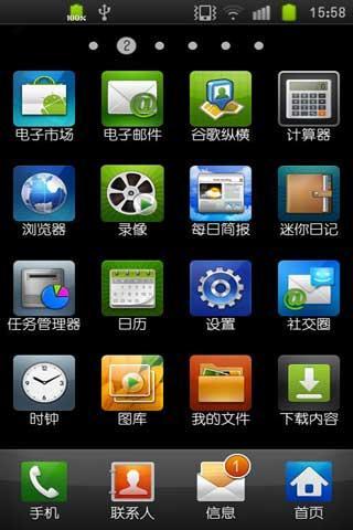 免費下載工具APP|经典圆体 app開箱文|APP開箱王