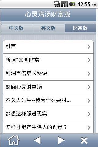 免費下載書籍APP|心灵鸡汤 app開箱文|APP開箱王