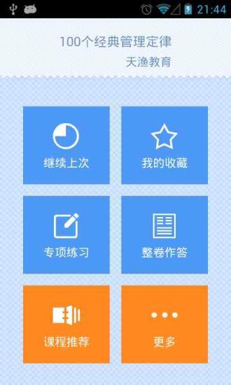 flatcons white icon pack app store|在線上討論flatcons ... - 硬是要APP