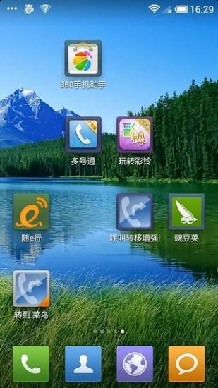 免費下載工具APP|呼叫转移增强版 app開箱文|APP開箱王