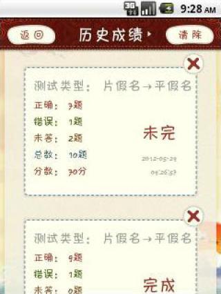 免費下載書籍APP|五十音图 app開箱文|APP開箱王