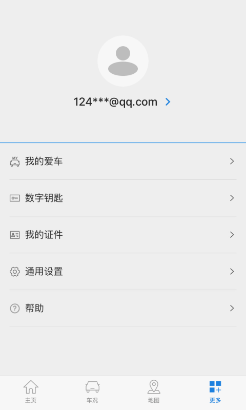 Bluelink 截图 3