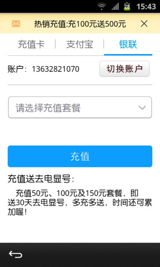 【免費通訊App】免费电话-APP點子