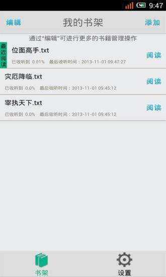 【免費書籍App】TXT听书-APP點子