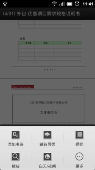 免費下載書籍APP|PDF阅读器 app開箱文|APP開箱王