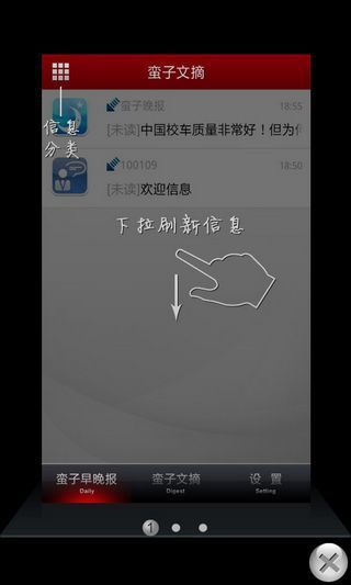 免費下載書籍APP|蛮子文摘 app開箱文|APP開箱王