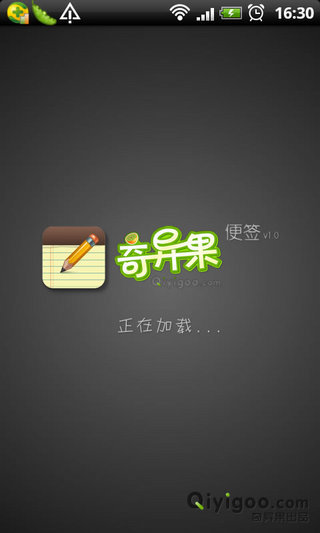 免費下載工具APP|奇异果便签 app開箱文|APP開箱王