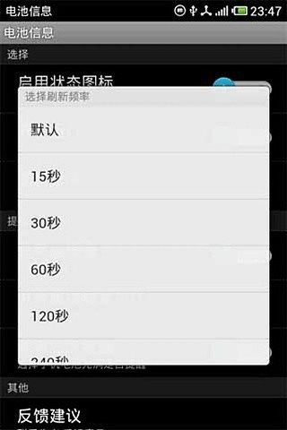 免費下載工具APP|电池信息 app開箱文|APP開箱王