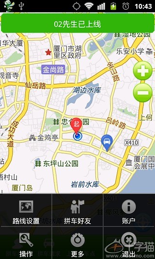 免費下載生活APP|爱拼拼车 app開箱文|APP開箱王