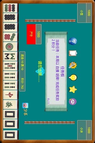 【免費棋類遊戲App】卡五星麻将-APP點子