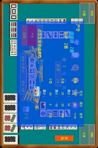 【免費棋類遊戲App】卡五星麻将-APP點子