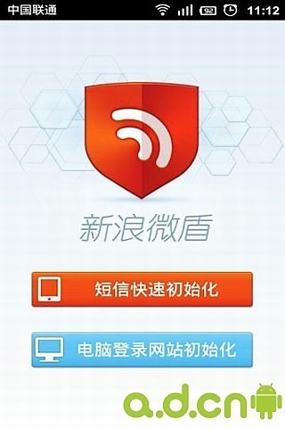 【免費程式庫與試用程式App】新浪微盾-APP點子