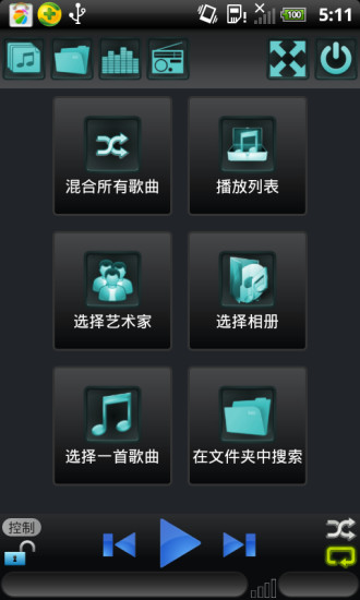 免費下載音樂APP|梦境播放器 app開箱文|APP開箱王