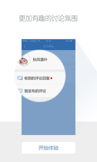 【免費新聞App】战略军事-APP點子