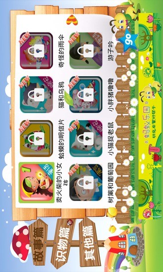 免費下載書籍APP|卖火柴的小女孩_儿童故事 app開箱文|APP開箱王