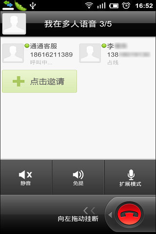 免費下載通訊APP|Wifi网络电话 app開箱文|APP開箱王