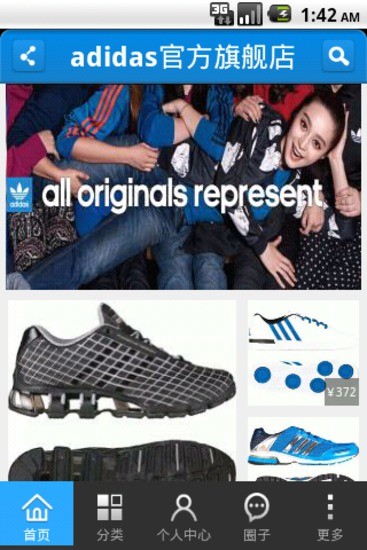 adidas官方旗舰店