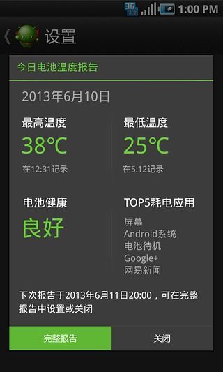 【免費程式庫與試用程式App】绿豆刷机神器-APP點子