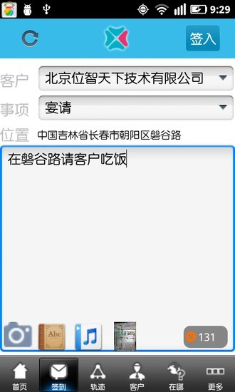 免費下載商業APP|位智天下 app開箱文|APP開箱王