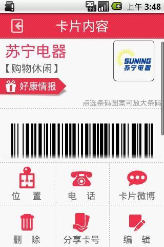 免費下載生活APP|ZeroCard会员卡管理 app開箱文|APP開箱王