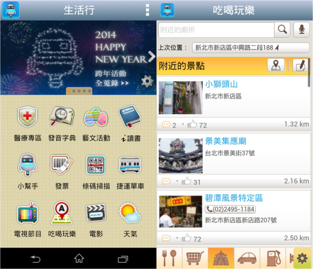 XING APK for Blackberry | Download Android APK GAMES & APPS ...