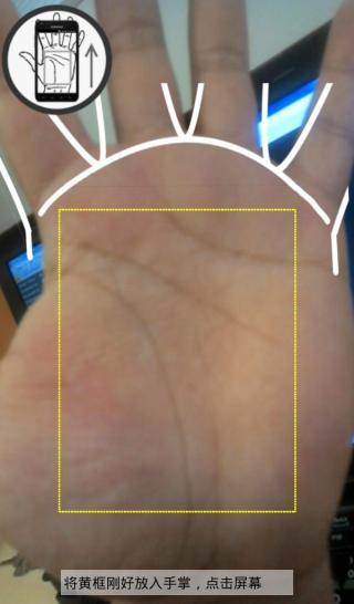 【免費娛樂App】手相大师-APP點子