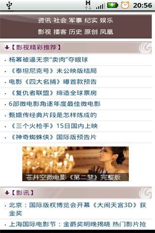 免費下載新聞APP|手机凤凰台 app開箱文|APP開箱王