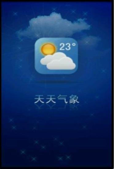 天天气象