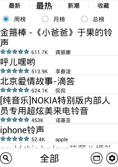 搜尋搞笑放屁鈴聲app - 首頁 - 電腦王阿達的3C胡言亂語