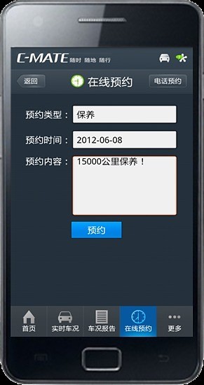 免費下載工具APP|汽车专属服务 app開箱文|APP開箱王