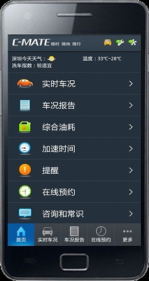 免費下載工具APP|汽车专属服务 app開箱文|APP開箱王