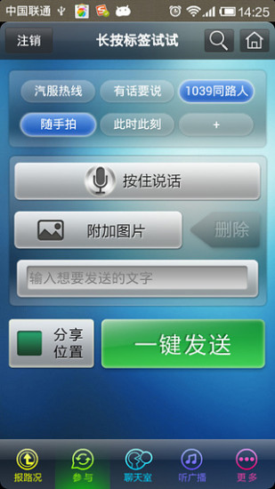 免費下載音樂APP|交通广播 app開箱文|APP開箱王