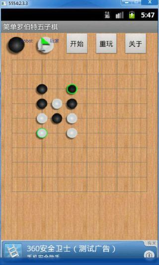 免費下載教育APP|简单罗伯特五子棋 app開箱文|APP開箱王