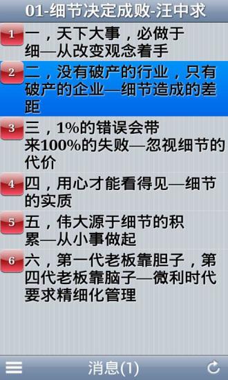 【免費新聞App】读书读报听书听报-APP點子