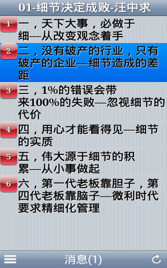 免費下載新聞APP|读书读报听书听报 app開箱文|APP開箱王