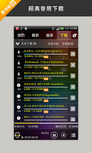 免費下載音樂APP|DJ音乐盒 app開箱文|APP開箱王