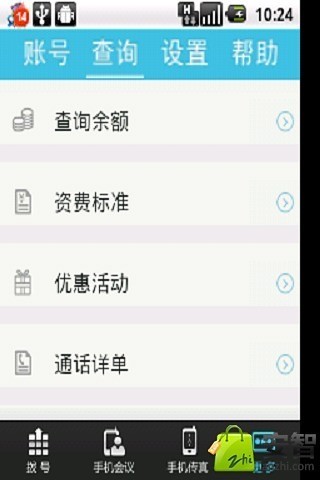 轻松保持好身材夏日运动助理APP推荐_大公财经_大公网