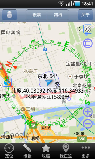 【免費交通運輸App】奥维互动地图-APP點子