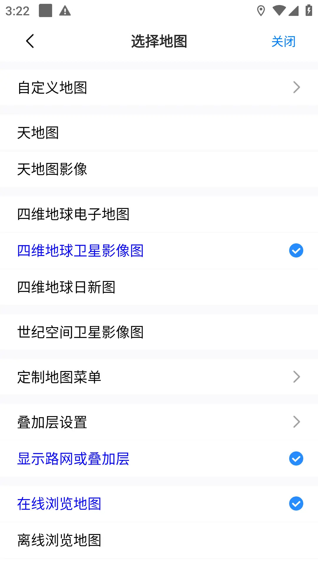 奥维互动地图 截图 4