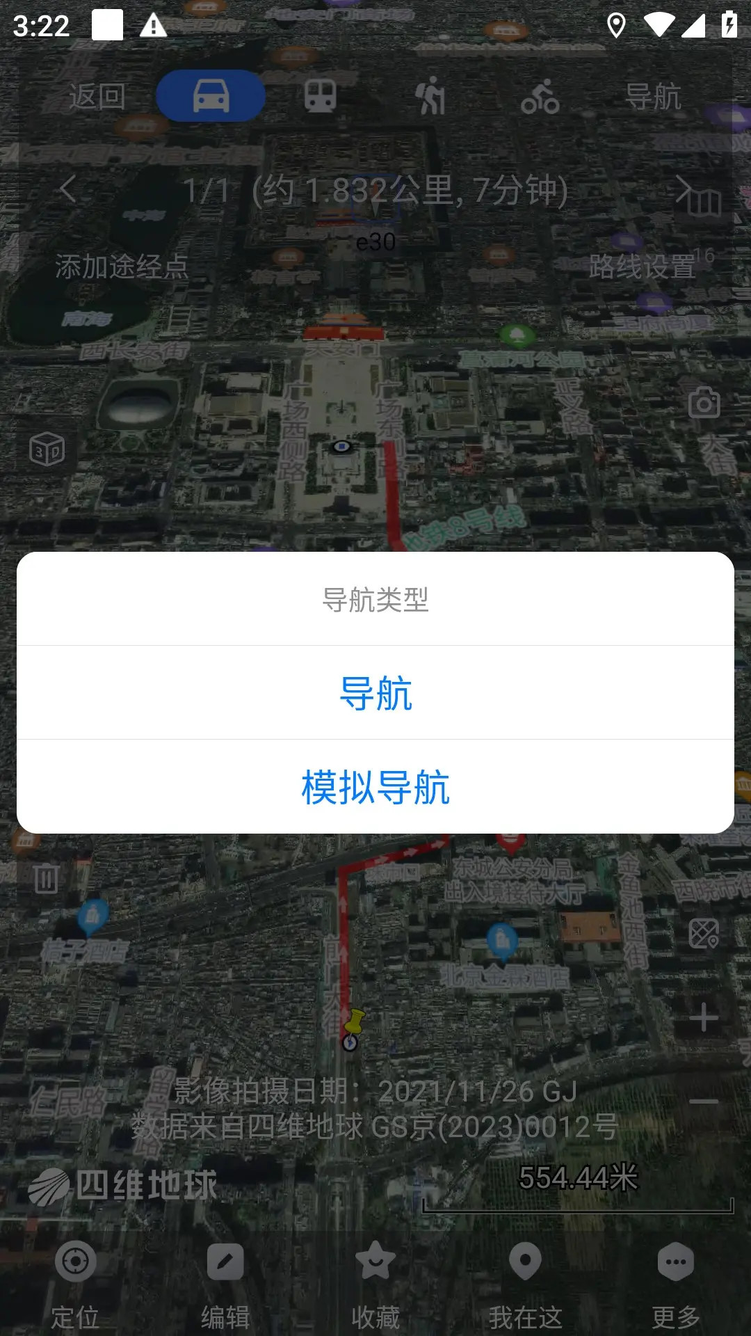 奥维互动地图 截图 5