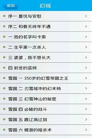 免費下載書籍APP|郭敬明作品集 app開箱文|APP開箱王