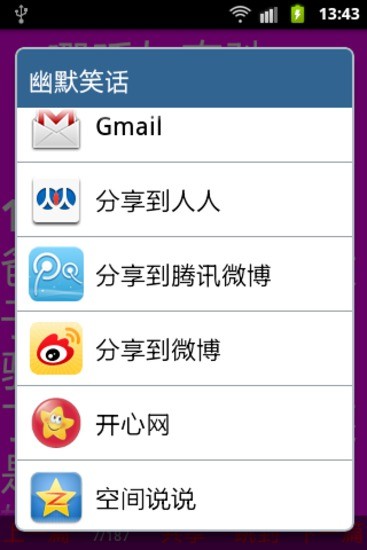 免費下載娛樂APP|幽默笑话 app開箱文|APP開箱王