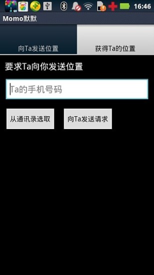 選戰贏家軟體 - 硬是要APP - 硬是要學