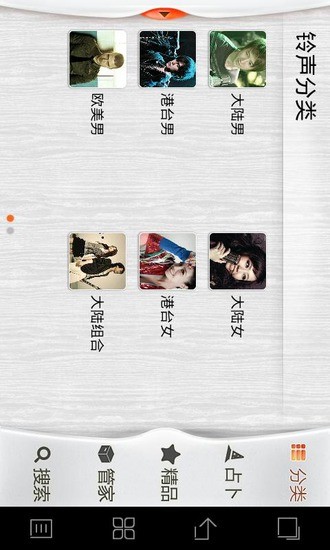 免費下載音樂APP|中国好铃音-爱铃听 app開箱文|APP開箱王