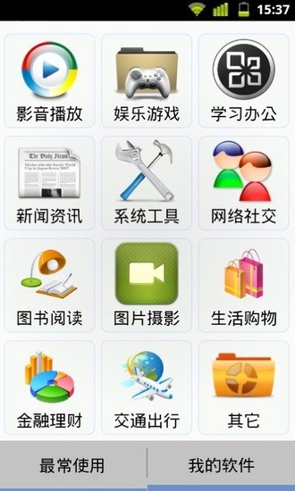 免費下載工具APP|爱分类 app開箱文|APP開箱王