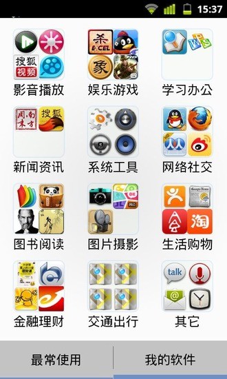 免費下載工具APP|爱分类 app開箱文|APP開箱王