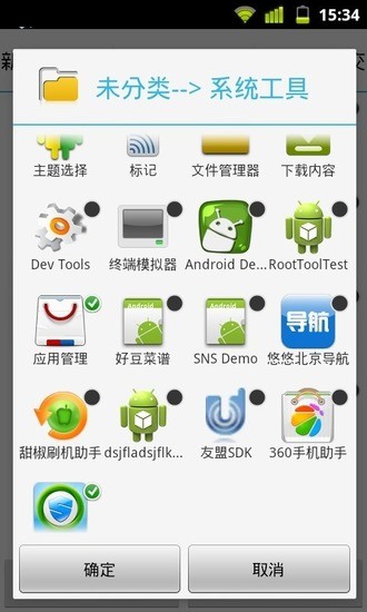 免費下載工具APP|爱分类 app開箱文|APP開箱王