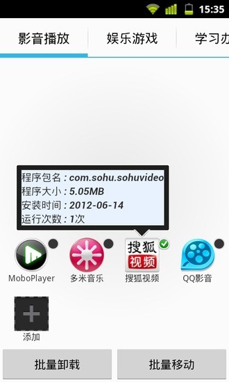 免費下載工具APP|爱分类 app開箱文|APP開箱王