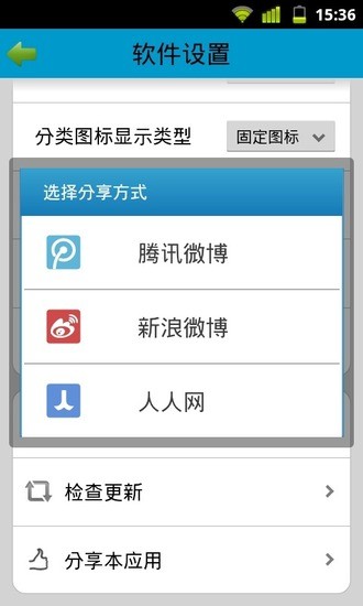 免費下載工具APP|爱分类 app開箱文|APP開箱王